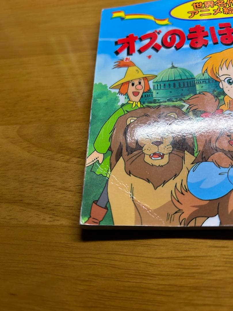 日本昔ばなしアニメ絵本　世界名作アニメ絵本　全32巻セット