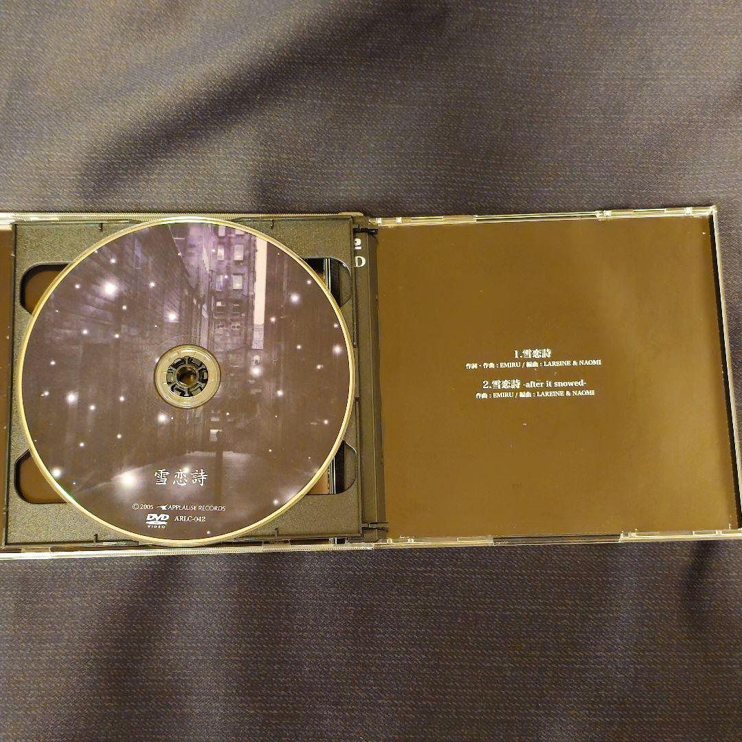 美品【超貴重】 LAREINE DVD付きCD3部作セット　KAMIJO