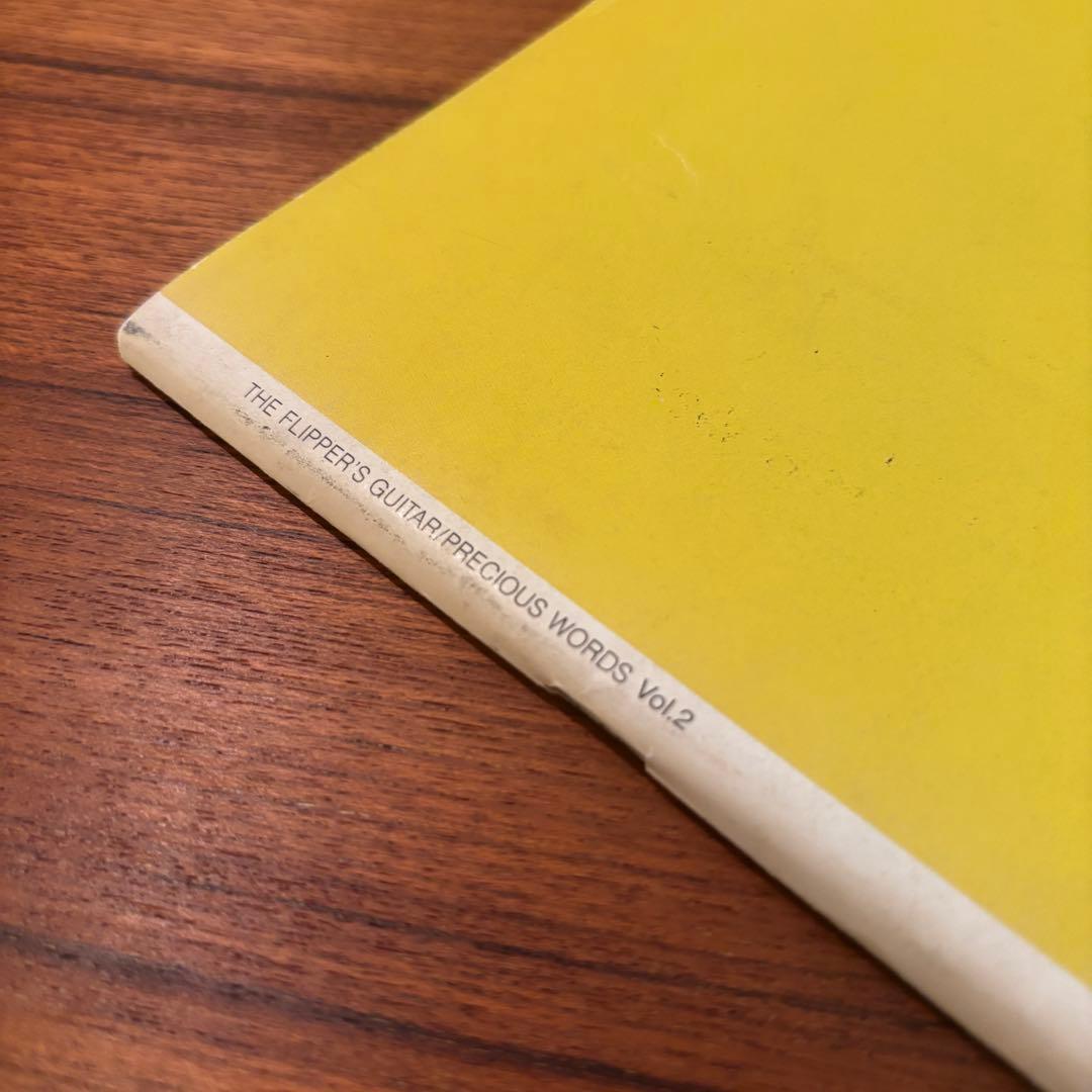 非売品 フリッパーズギター PRECIOUS WORDS 小山田圭吾 小沢健二