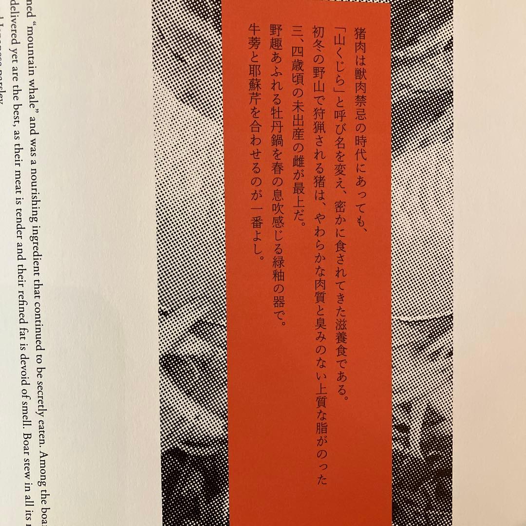 Jikyu 喰譜 Jiki-fu 緒方慎一郎