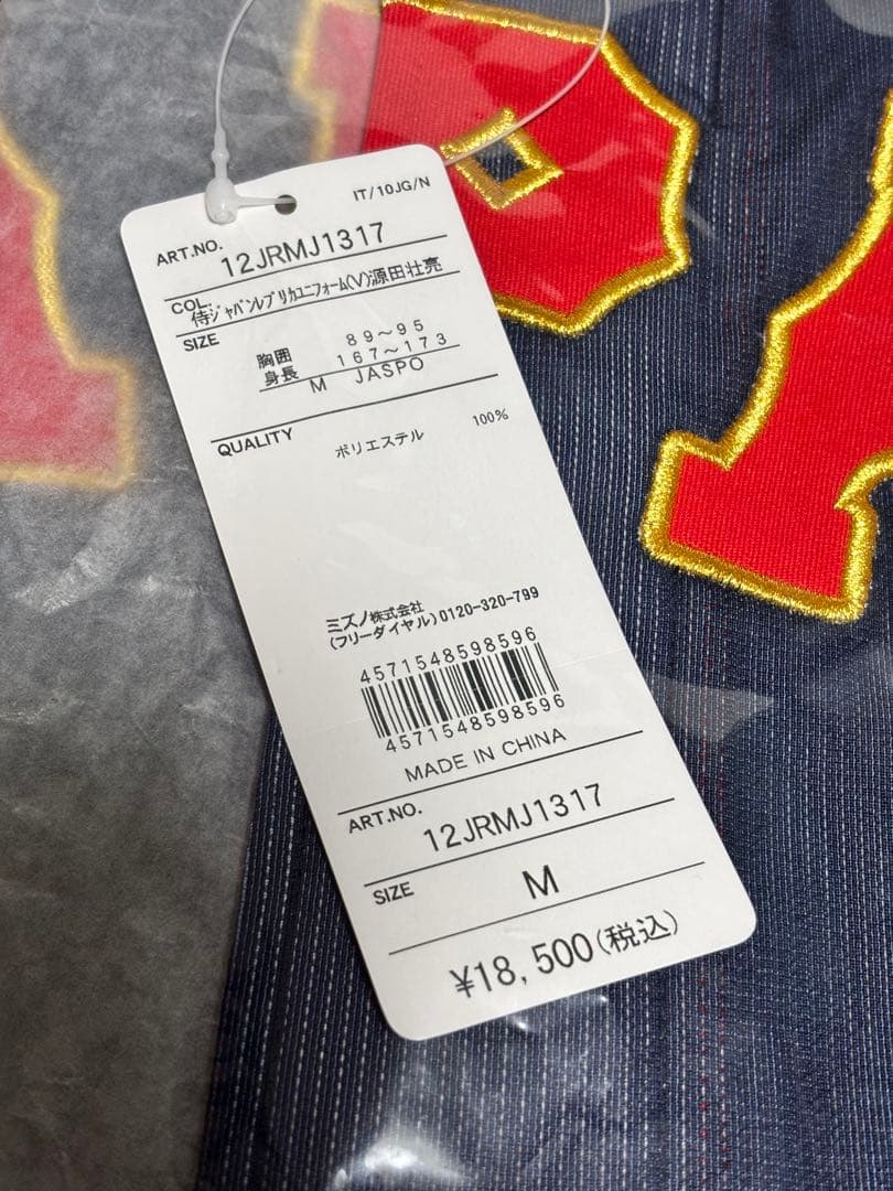 野球 日本代表 西武ライオンズ 源田壮亮 ユニフォーム Mサイズ 新品正規品