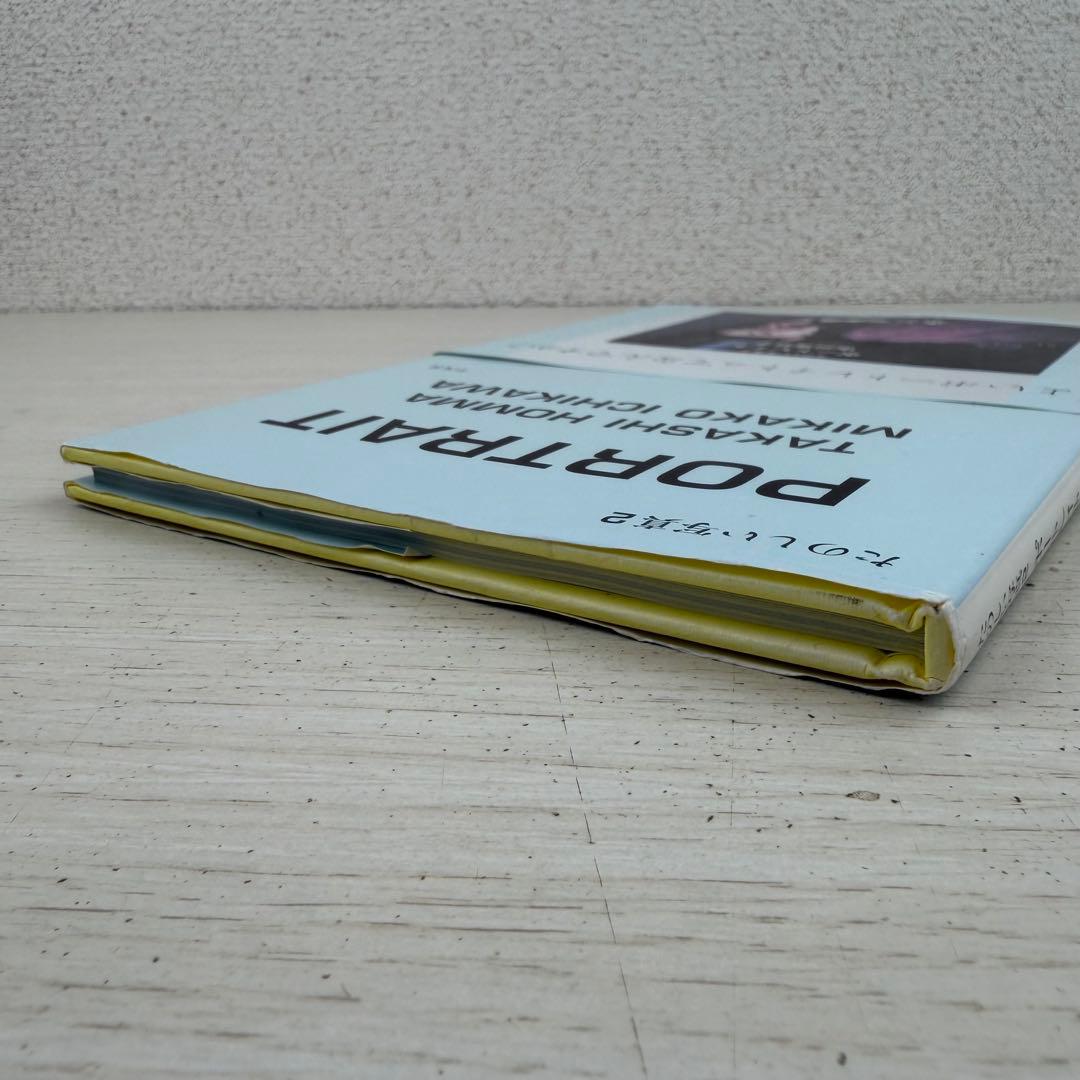 たのしい写真 2 (ポートレイト市川実日子) ホンマタカシ