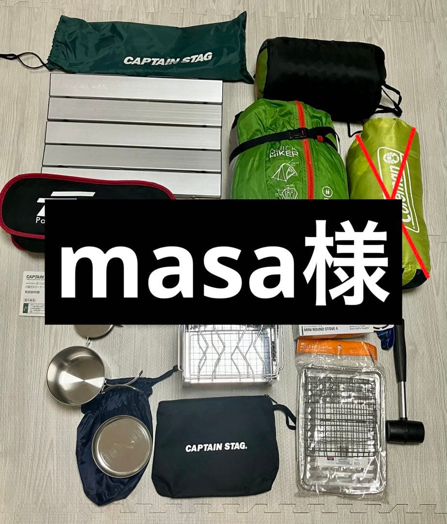 キャンプ セット 7点　ツーリングキャンプに