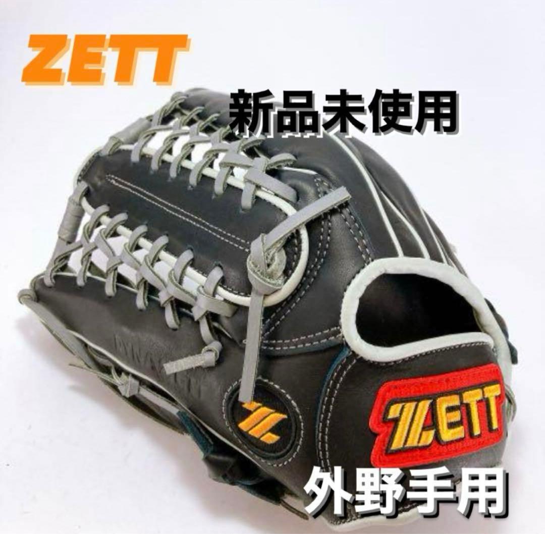 ゼット ZETT 外野手用 硬式グローブ 外野用  440