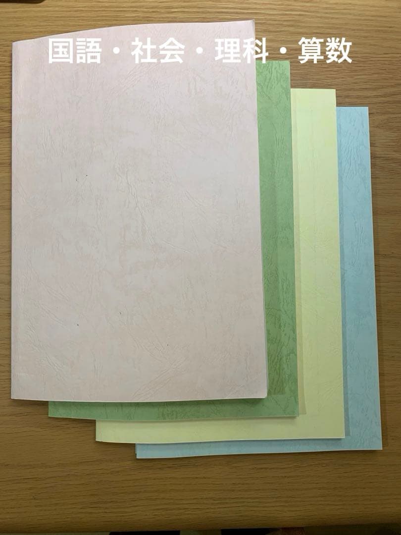 【美品】日能研 小6応用　夏期講習 国語/算数/理科/社会 2024