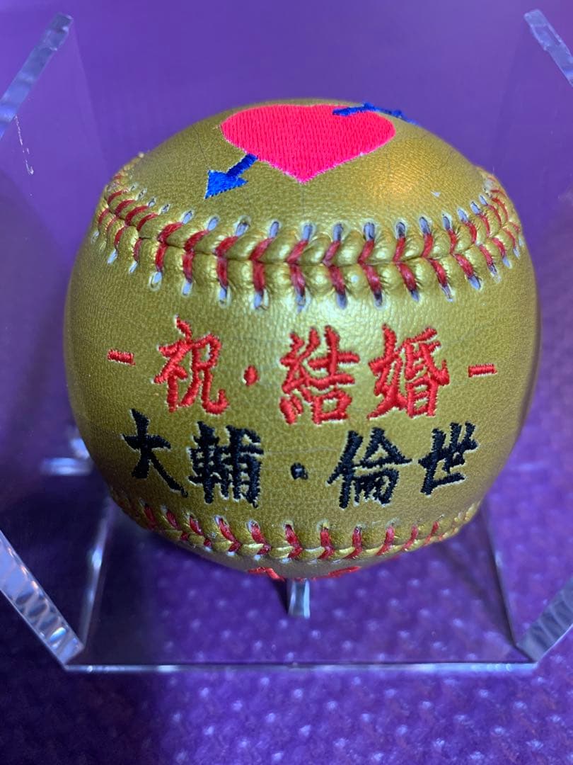 ☆激レア☆ 松坂大輔結婚祝い 金色ボール ハート刺繍付き