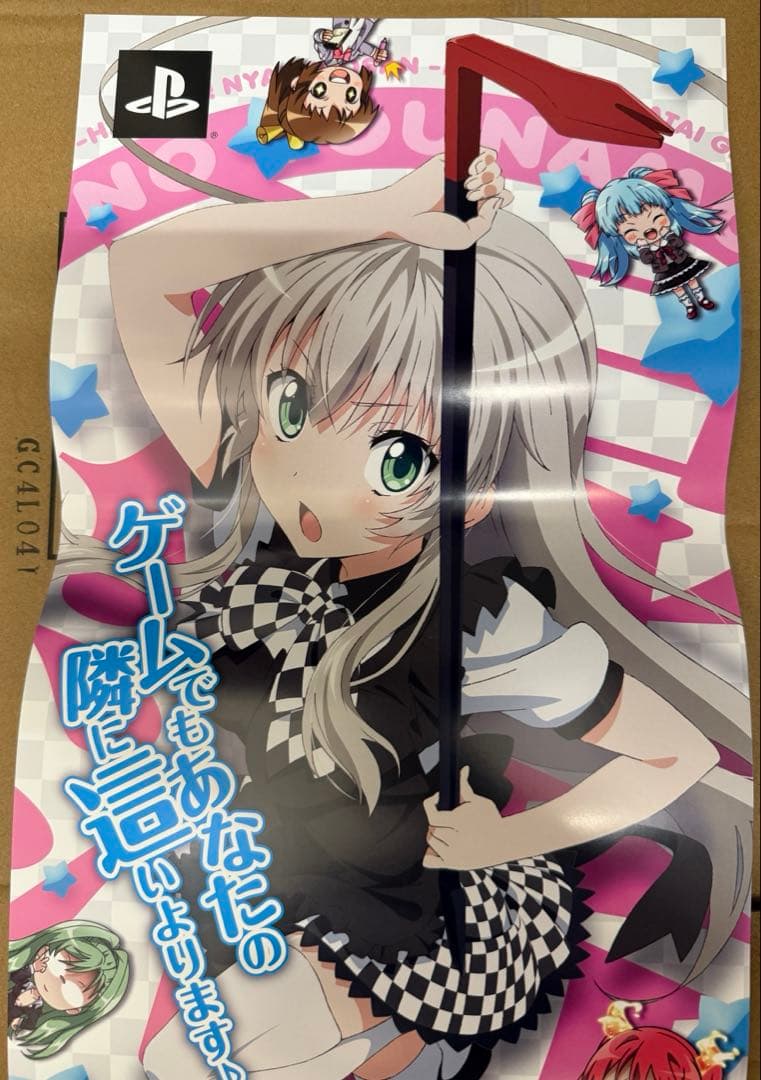 這いよれニャル子さん　名状しがたいゲームのようなもの　販促用ポスターPSVITA