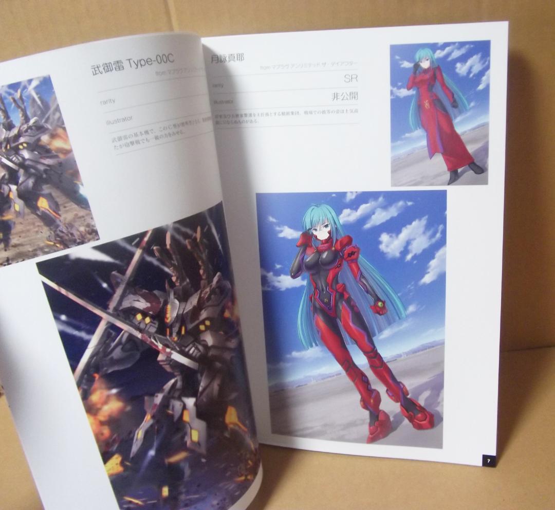 最終値下げ マブラヴオルタネイティヴ ネクストアンサー ビジュアルコンプリート