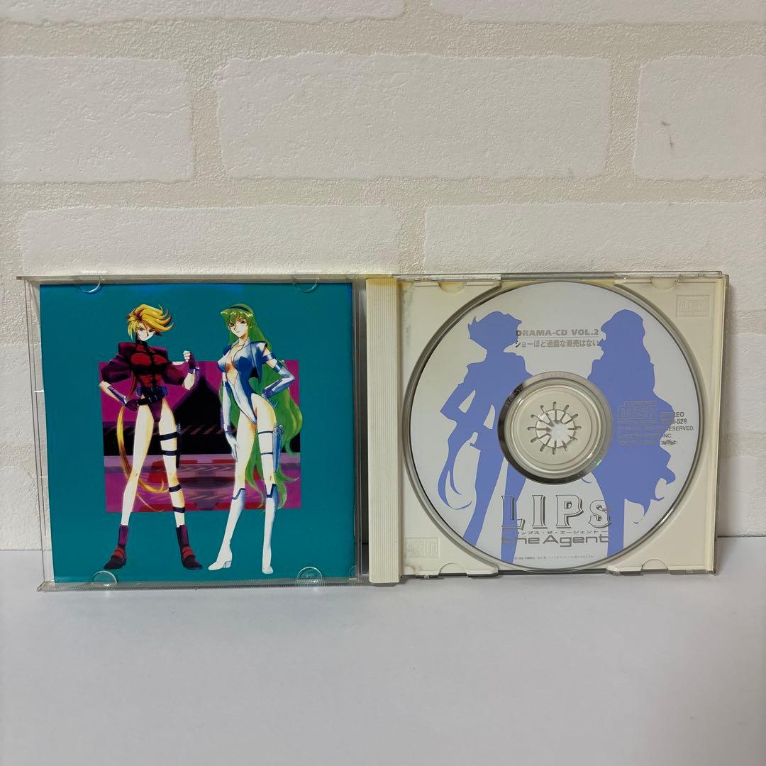 リップス・ザ・エージェント ドラマCD Vol.1・2・3 完結 3点セット