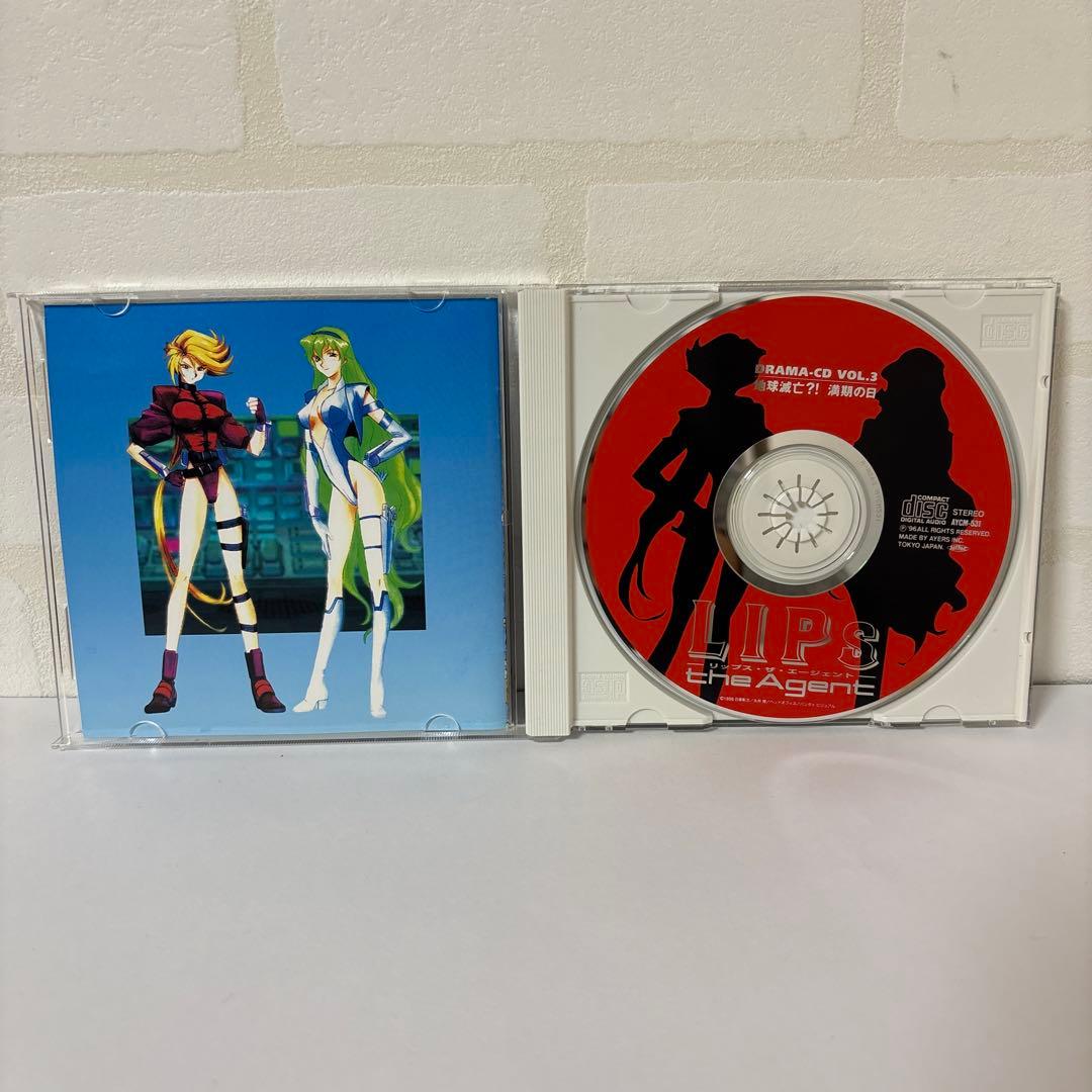 リップス・ザ・エージェント ドラマCD Vol.1・2・3 完結 3点セット