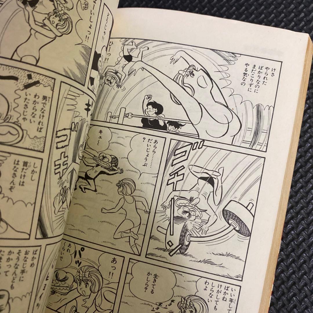 【激レア・全巻初版】学園番外地　全2巻　永井豪　石川賢　ヒットコミックス