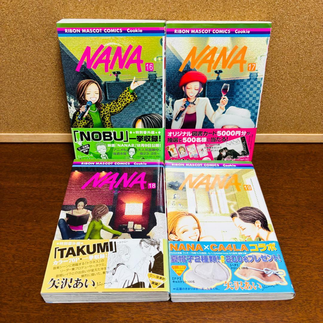 NANA 1巻～21巻 全巻 + 7.8巻 プレミアムファンブック計22冊セット