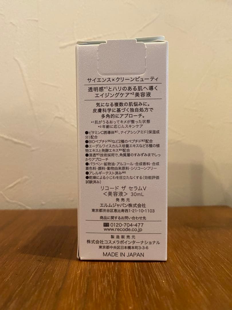 Re:COODE ワクチナイザーV リコード ザセラムV 30mL