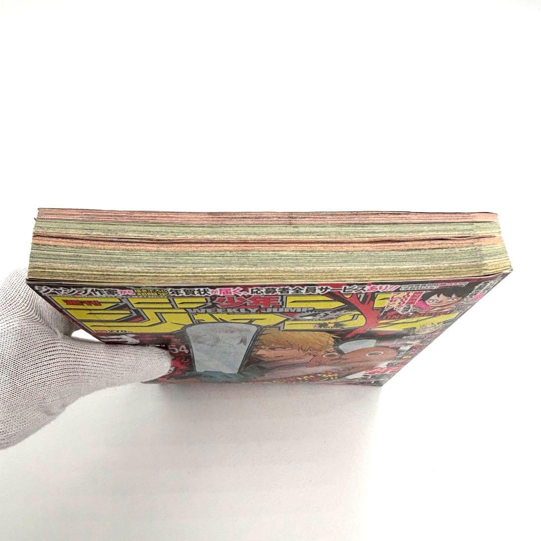 週間少年ジャンプ 2019年 1〜52号 集英社 チェンソーマン新連載