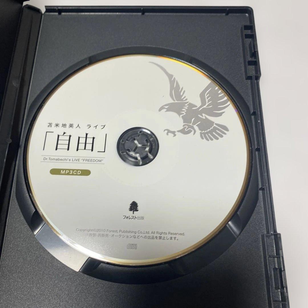 宮米地英人 ライブ「自由」 DVD/CDセット