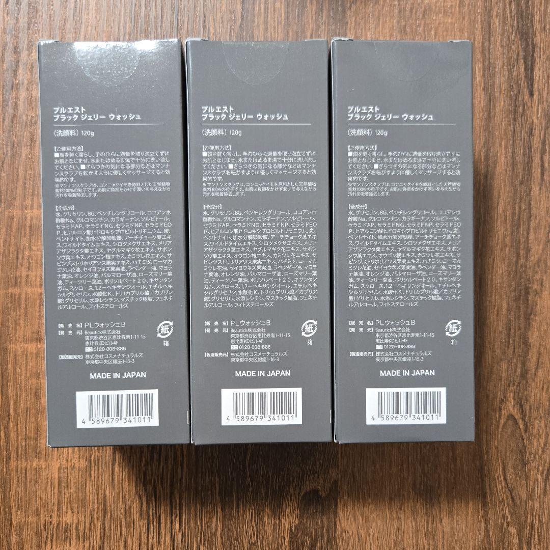 プルエスト PLUEST Black Jelly Wash 02 120g 3本