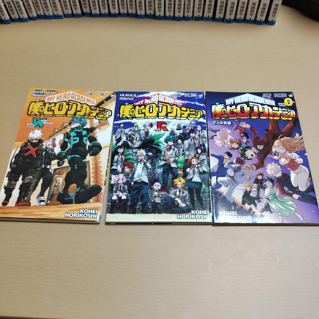 僕のヒーローアカデミア 全巻セット ＋ 映画特典本3点 ＋ ポストカード