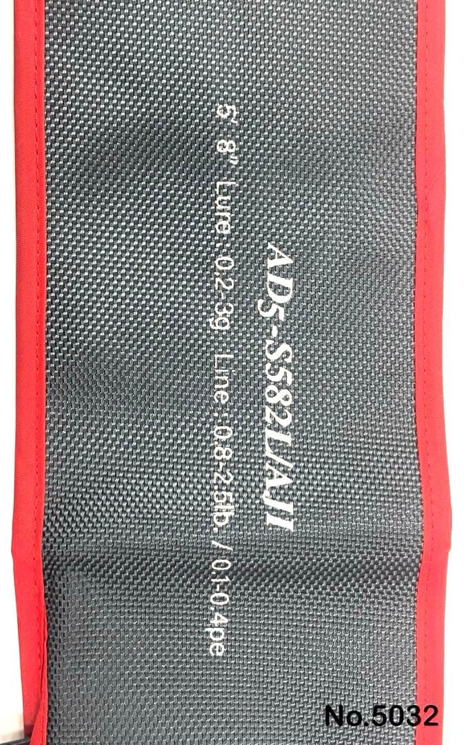 No.5032 鯵道5G S582L / AJI