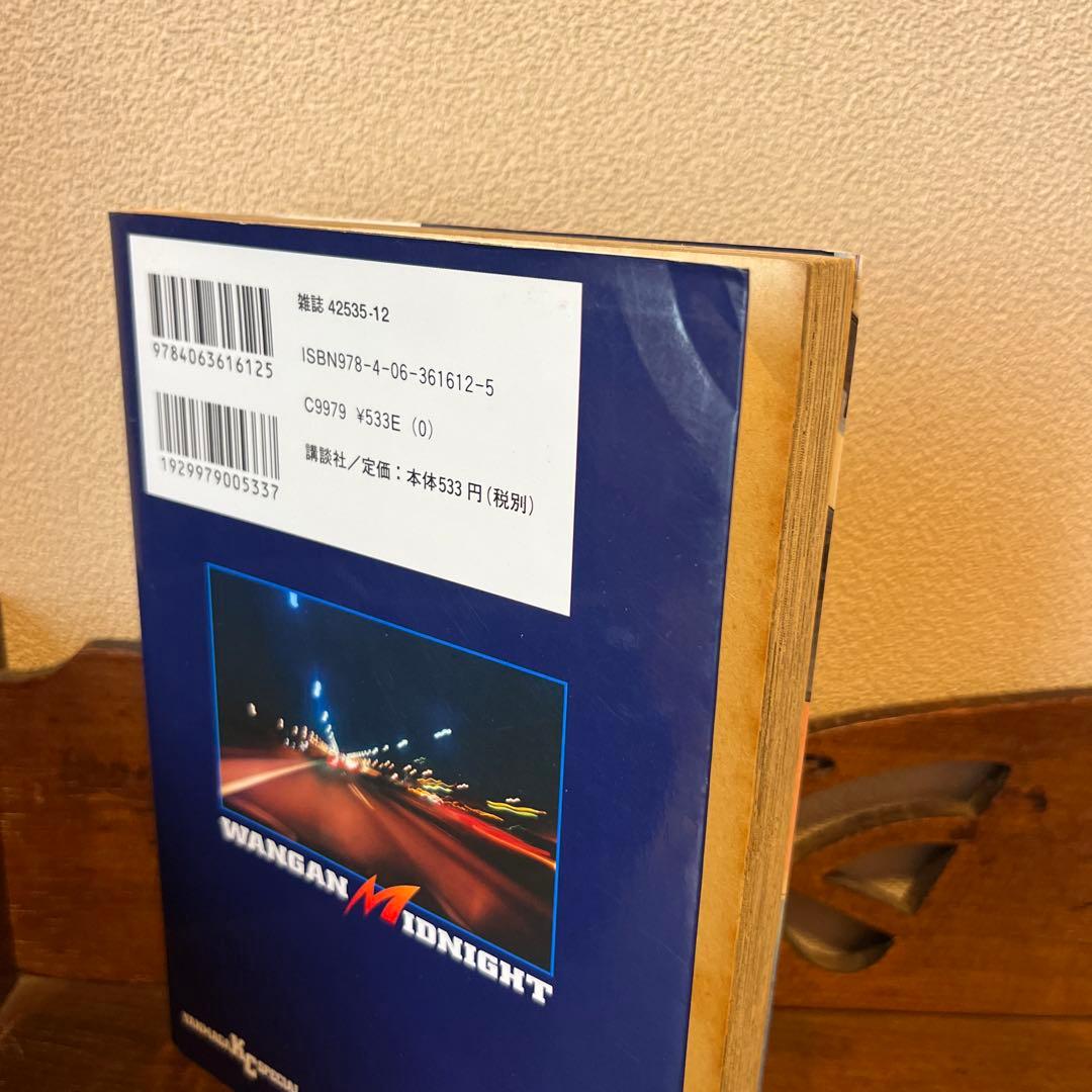 湾岸ミッドナイト　38,39,41,42 楠みちはる