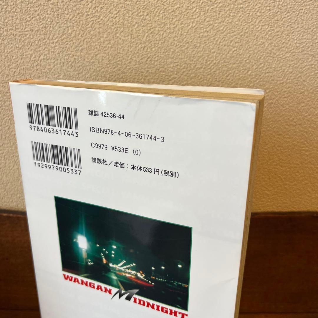 湾岸ミッドナイト　38,39,41,42 楠みちはる