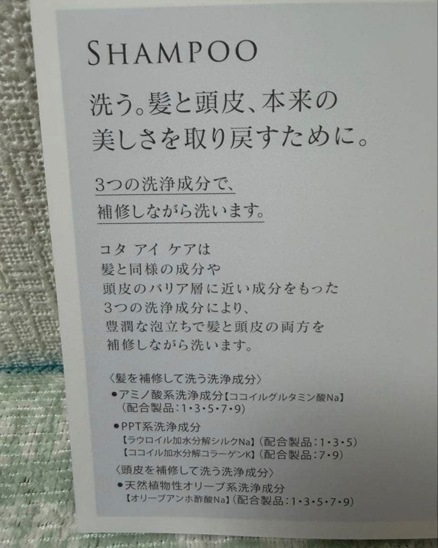 3/15までの出品！即購入OK！！COTA 3番シャンプー (300ml) 3本