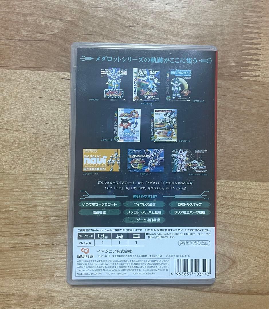 Switch ソフト メダロット クラシックス プラス クワガタバージョン