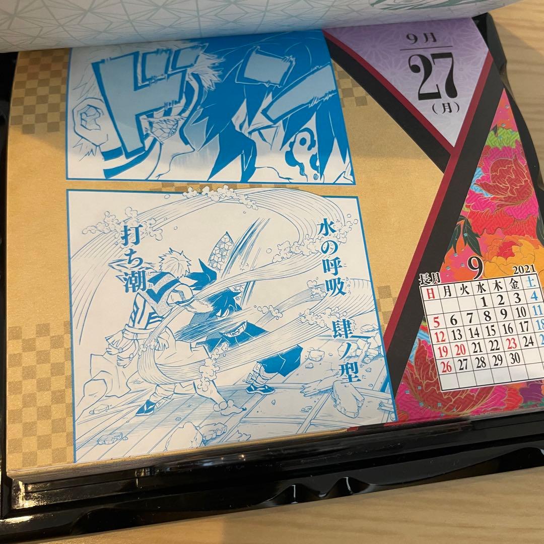 鬼滅の刃 カレンダー 2021 専用ケース付き(缶)