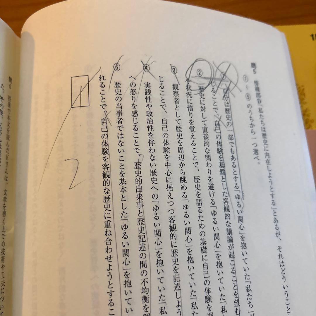 東進特進コース 東大現代文講座　教材　林修先生