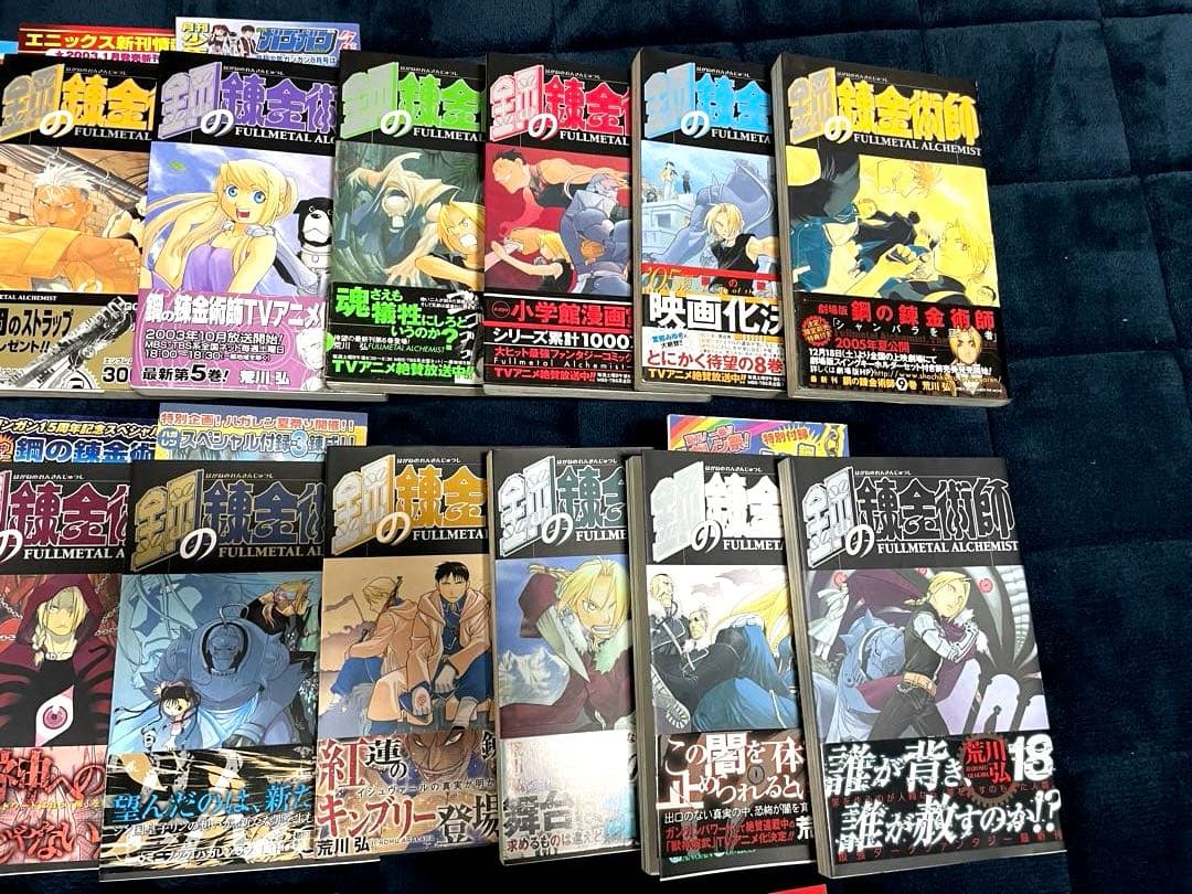 鋼の錬金術師　全巻セット 荒川弘　初版帯付き（3-27巻）