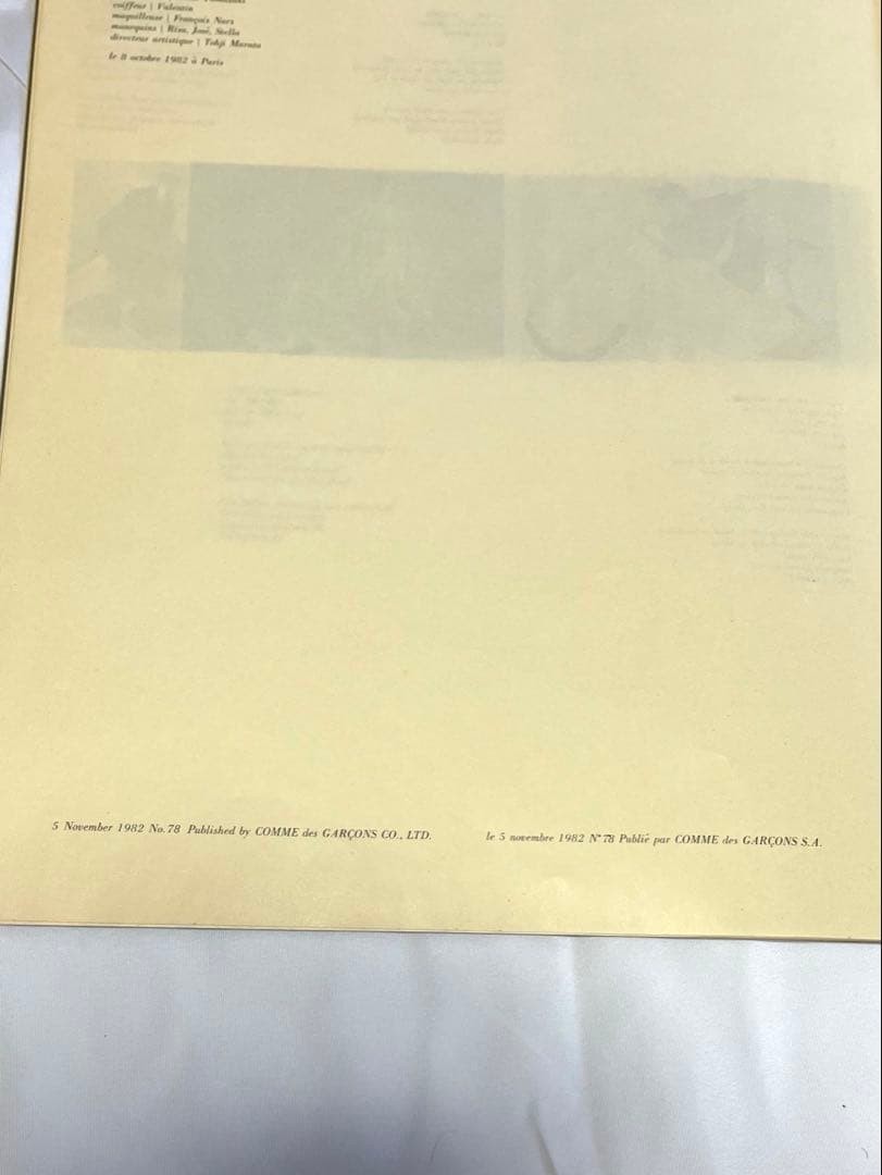 COMME des GARCONS 1982 №78 カタログ78号
