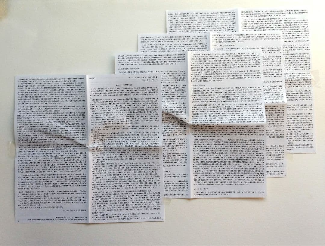 ベルナールフォクルールによる バッハ オルガン作品全集 CDボックスセット