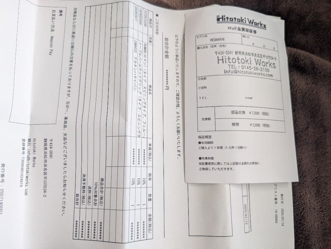 【中古】ヒトトキワークス ROMANスピニング＋セミダブルハンドル