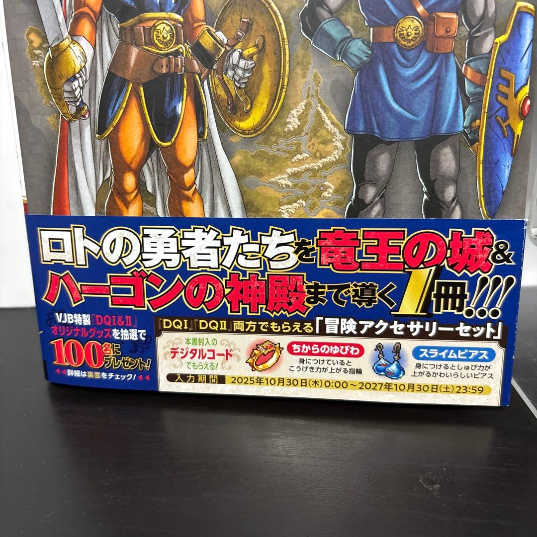 ニンテンドースイッチ専用ソフト ドラゴンクエストⅠ&Ⅱ と 攻略本