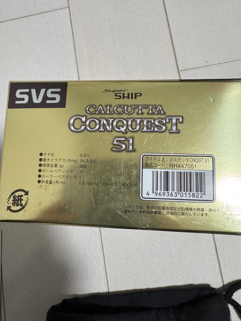 ジ*ビ様 SHIMANO CALCUTTA CONQUEST 51