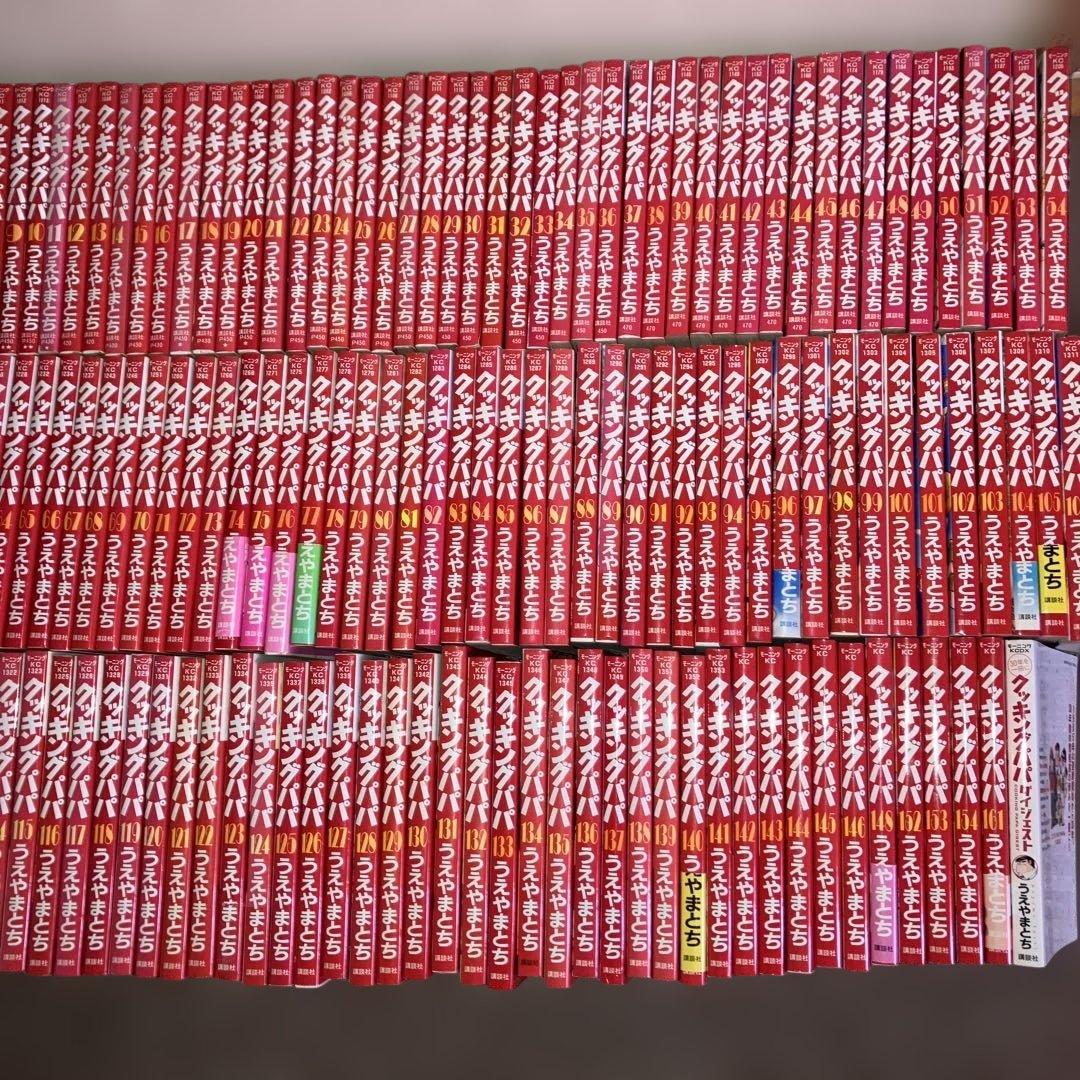 クッキングパパ まとめ売り！1〜146巻、148、152〜154巻、161巻