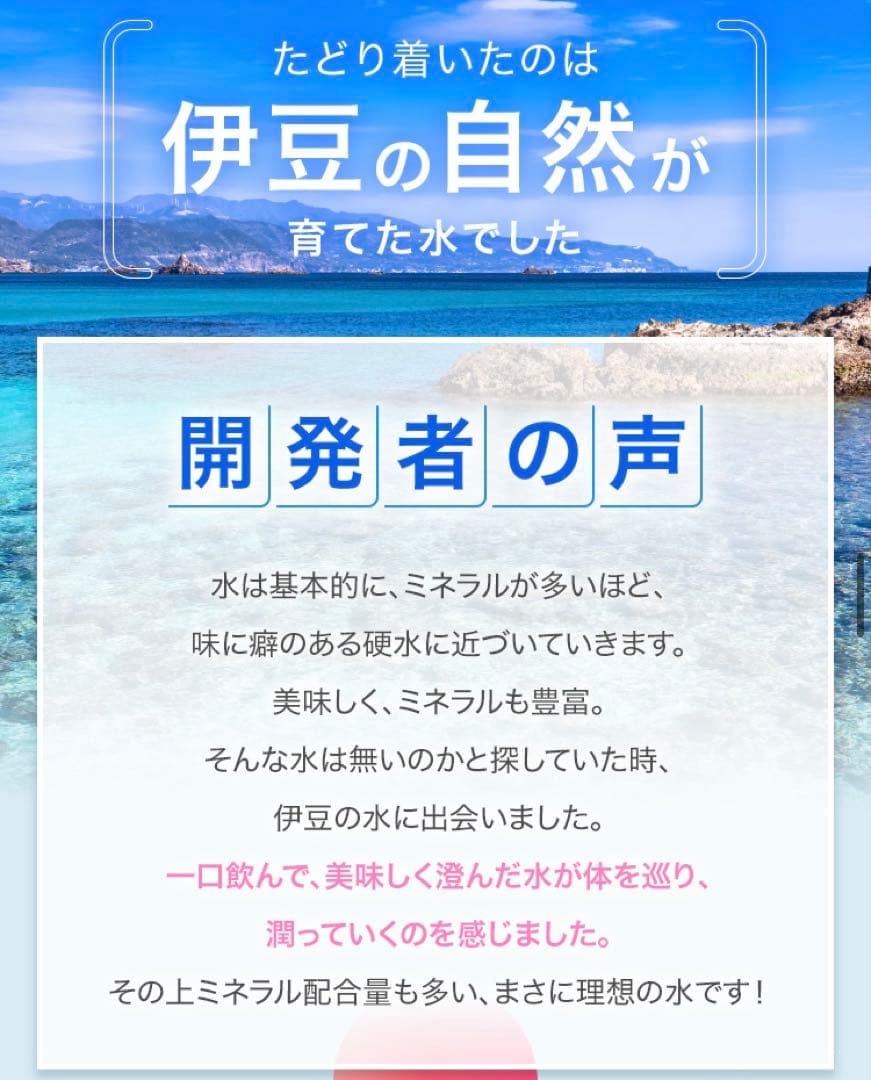 しずか　天然水　自然が育てた日本の水　高ミネラル水　500ml×24本　×２箱