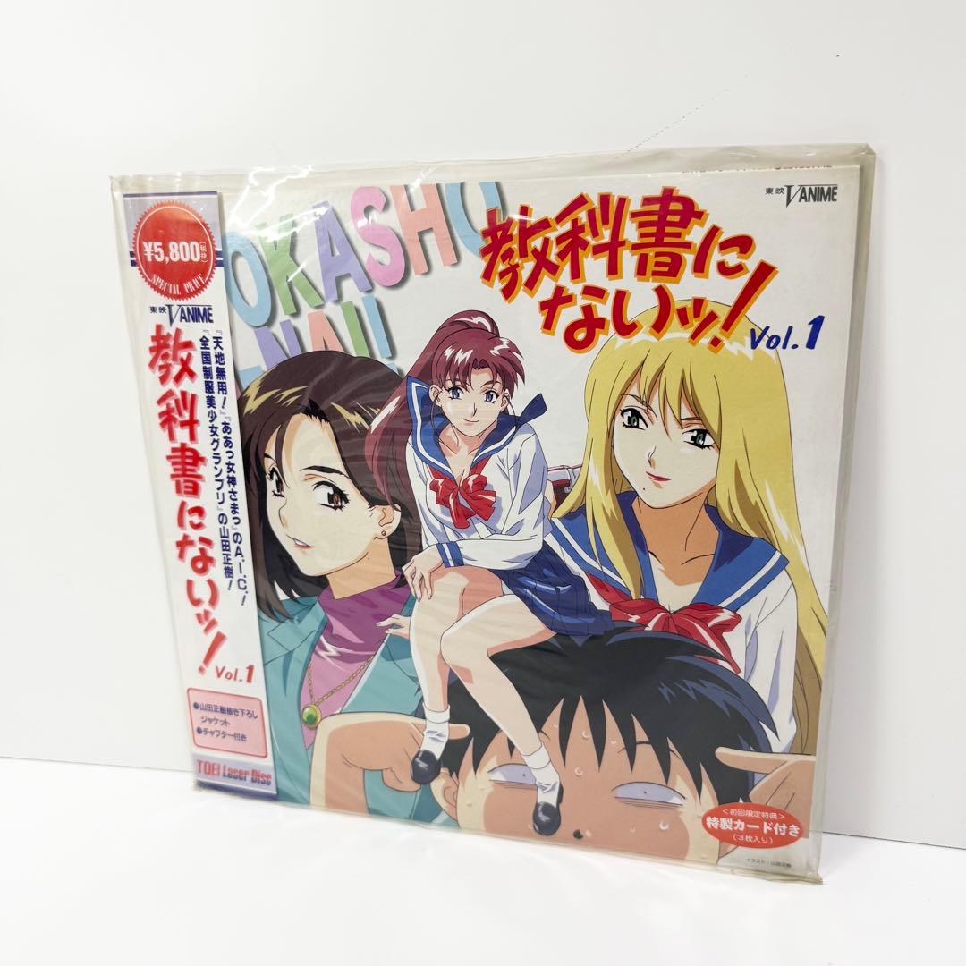 教科書にないッ！ LD全巻セット