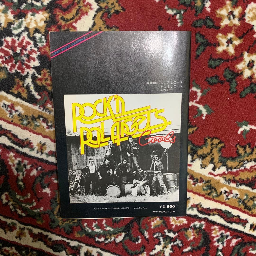 COOLS BEST 25 DEAD STOCK バンドスコア