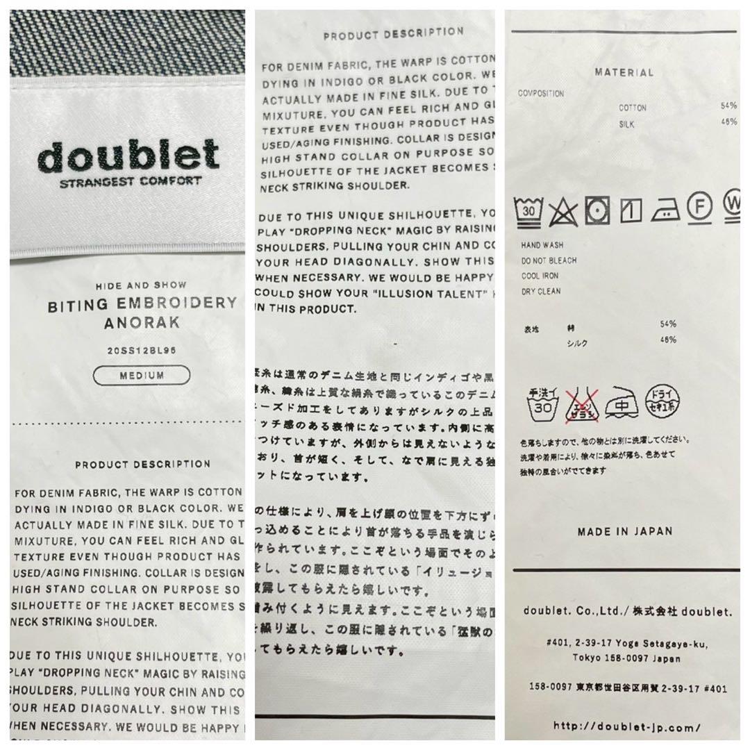 doublet ダブレット SILK シルク デニムジャケット オーバーサイズ