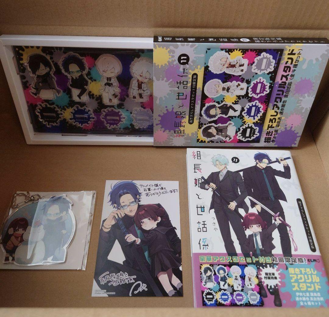 組長娘と世話係 漫画 12冊セット 初版 特装特典多数