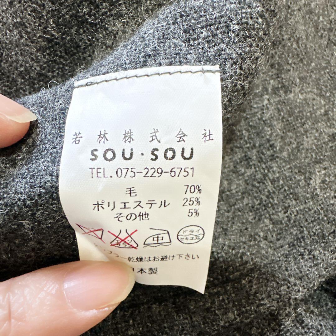 SOU・SOU ソウソウ きさらぎ　羽織 アウター グレー ウール フリーサイズ