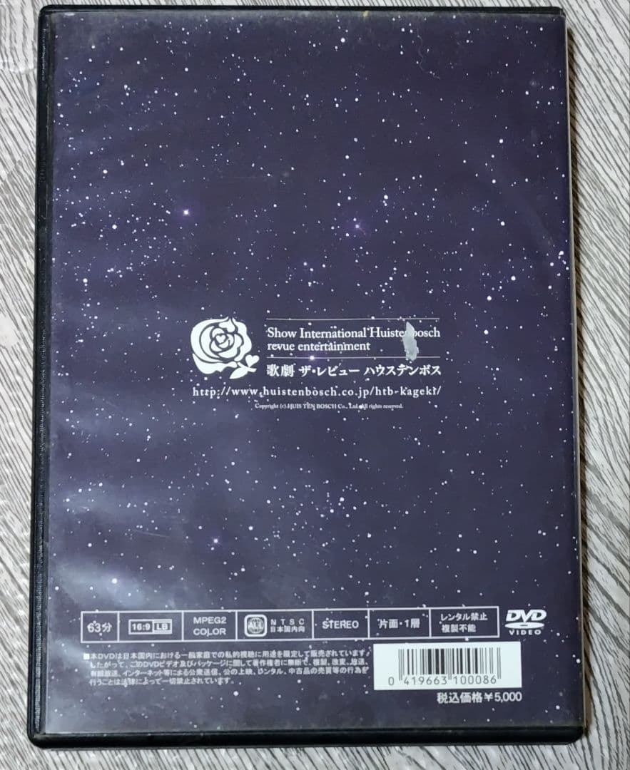 ハウステンボス歌劇団 ANGEL GATE DVD