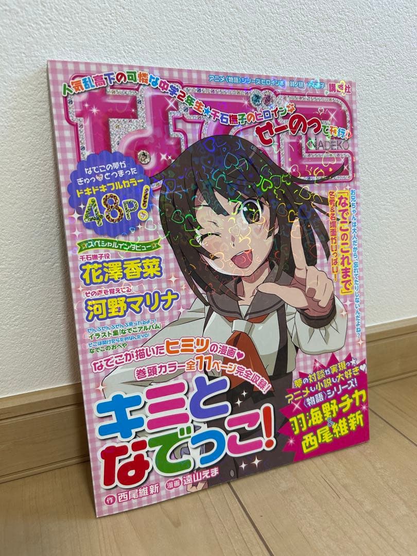 初版 帯付き 物語シリーズ ヒロイン本 5冊セット