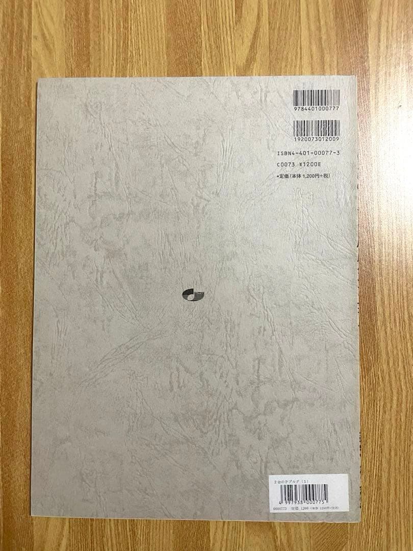 楽譜 2台のピアノのためのブルグミュラー1