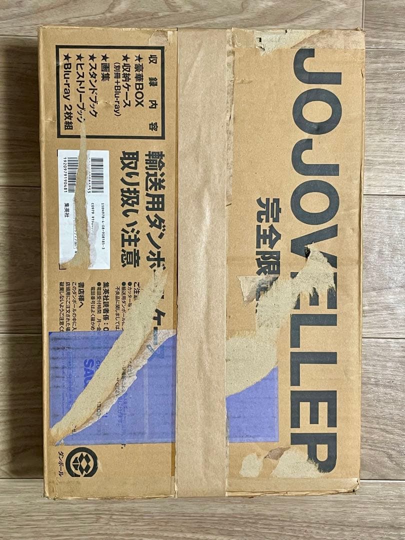 JOJOVELLER 完全限定版 ジョジョの奇妙な冒険　ほぼ未使用　荒木飛呂彦