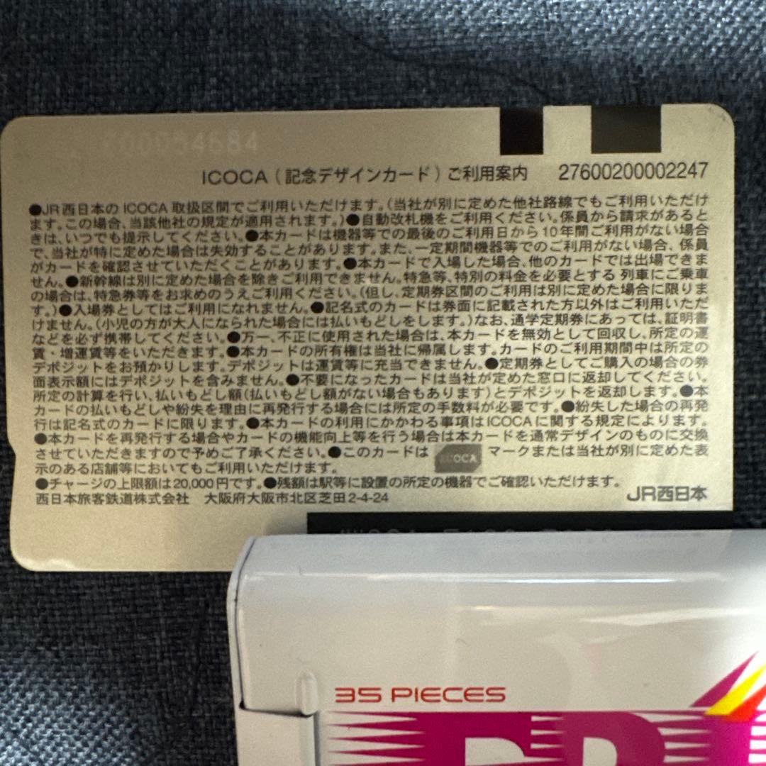 【限定品】阪神タイガース×ICOCA