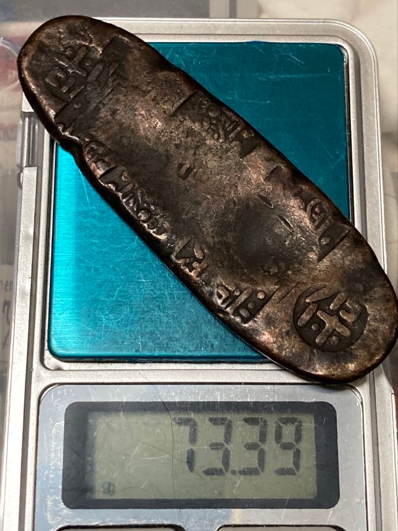 天保丁銀 ※未鑑定品