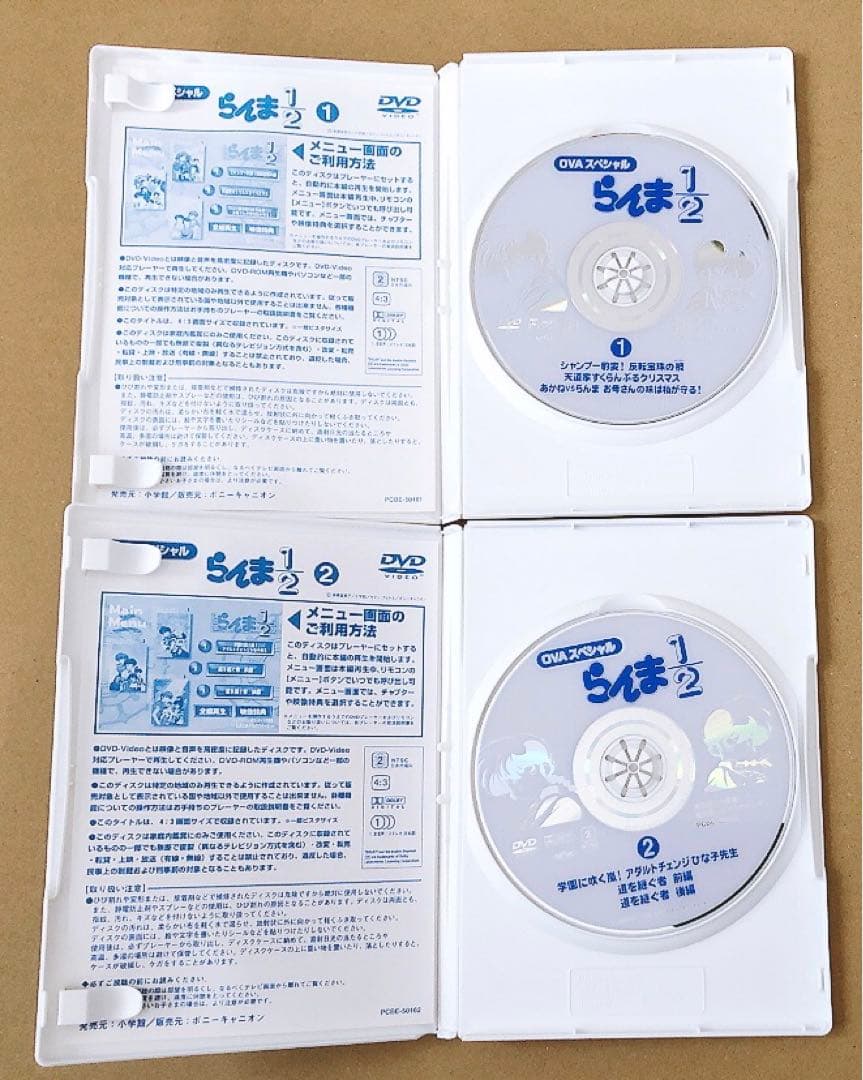 らんま1/2 OVAスペシャルBOX〈4枚組〉　 DVD