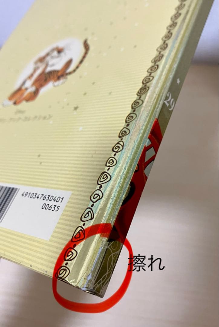 アシェット　ディズニー　絵本　ゴールデンブックコレクション ２３～３９巻　１７冊