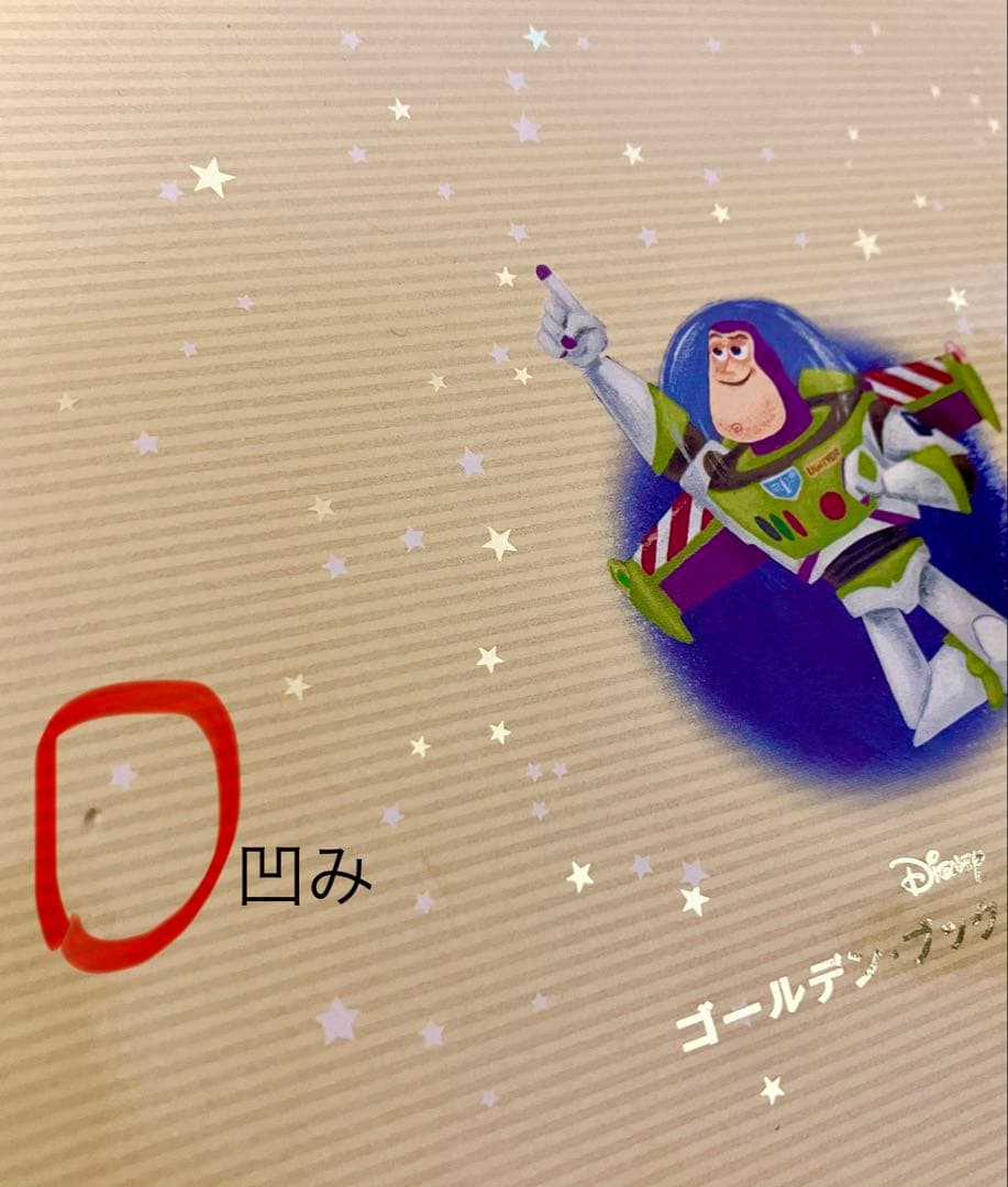 アシェット　ディズニー　絵本　ゴールデンブックコレクション ２３～３９巻　１７冊